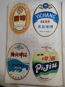 老啤酒标一批70年代—八十年代，详看图，整体出售!补图不要订