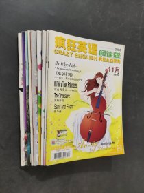 瘋狂英語