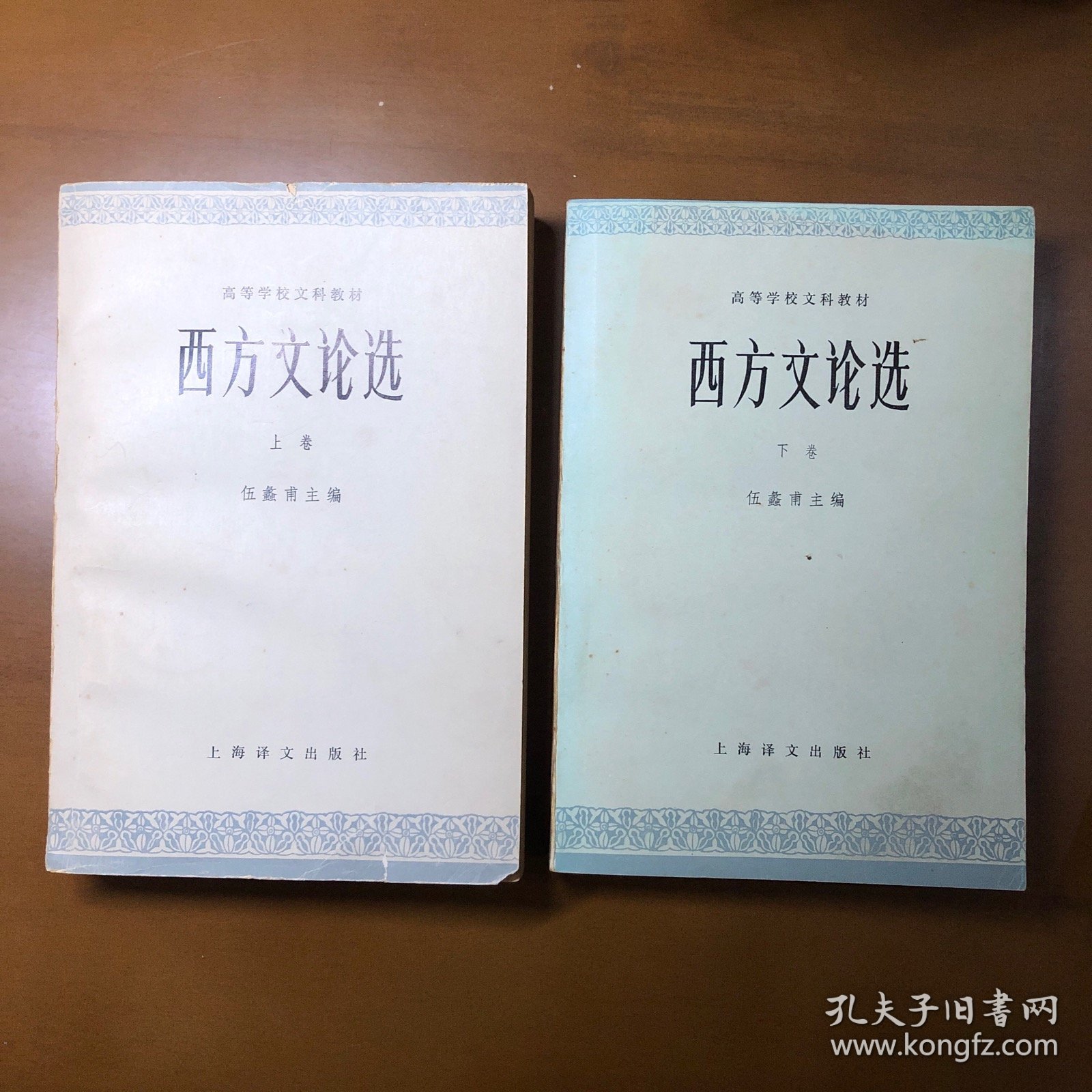 西方文论选上下现代西方文论选（三册合售）
