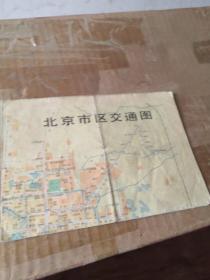 1974年北京市区交通图！！！