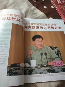 解放军画报2020·9