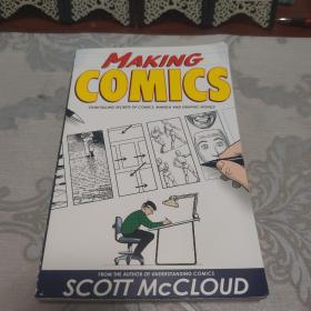Making Comics：Storytelling Secrets of Comics, Manga and Graphic Novels