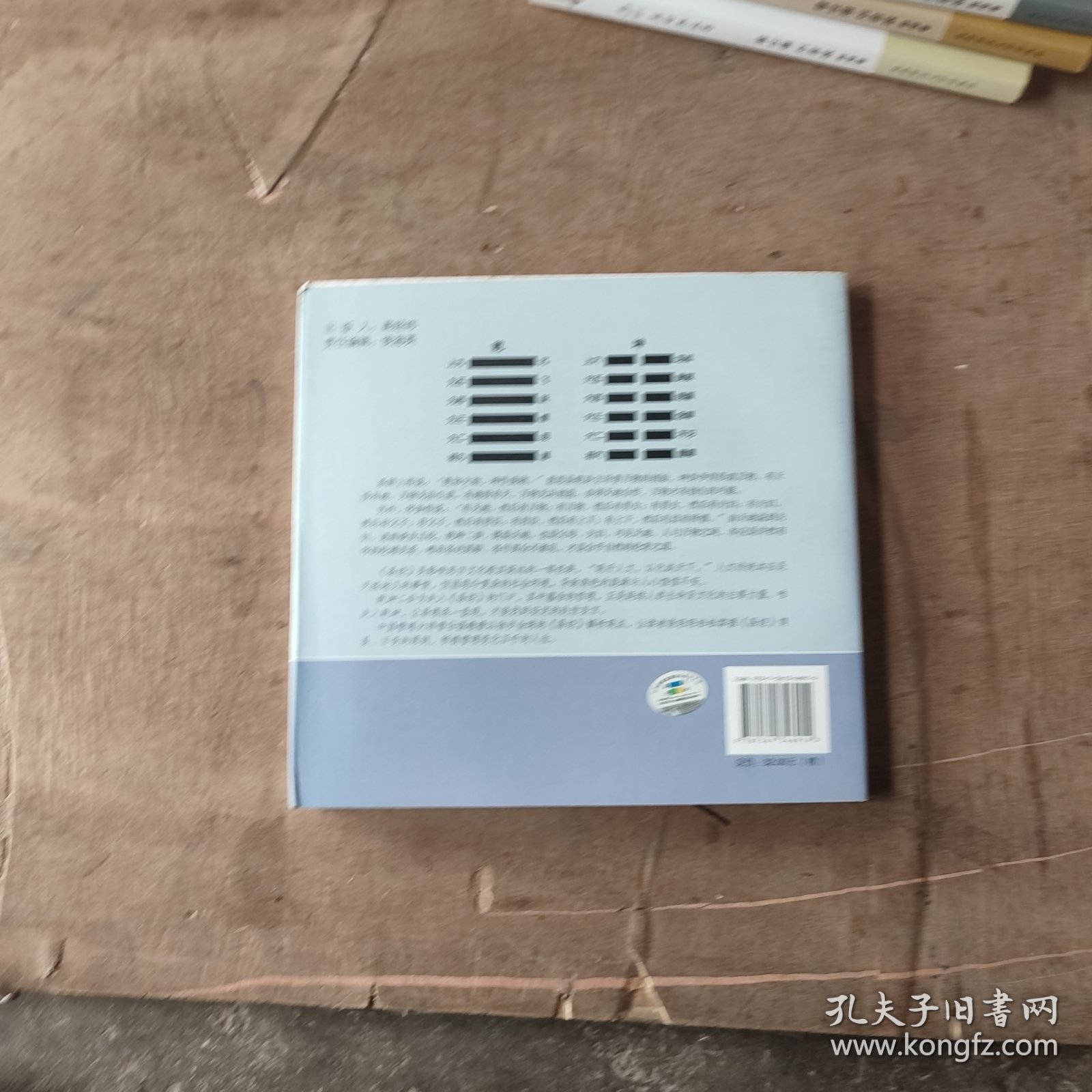 走进乾坤的门户