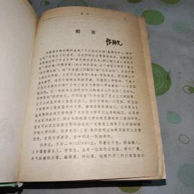 三言二拍 醒世恒言 警世通言 喻世明言 初刻拍案惊奇 二刻拍案惊奇（岳麓书社古典名著普及文库，两本都是第一版，但非一印）