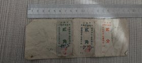 怀旧时代 上海三轮车票及报销单据