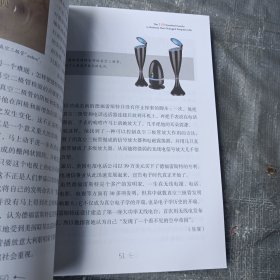 科学改变人类生活的119个伟大瞬间