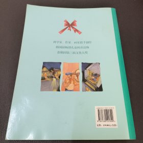 “怦怦跳”科学图画书(威力四射)