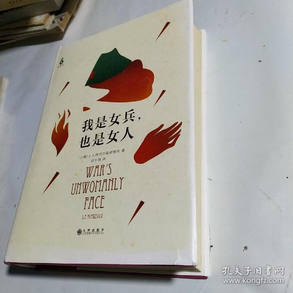 我是女兵,也是女人：2015年诺贝尔文学奖获奖作品