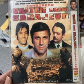 瓦尔特保卫萨拉热窝 DVD 欧宝