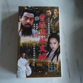 VCD 曹操与蔡文姬 三十二集电视连续剧 32碟盒装