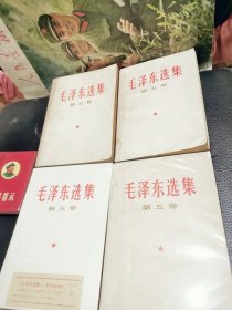 毛泽东选集第五卷