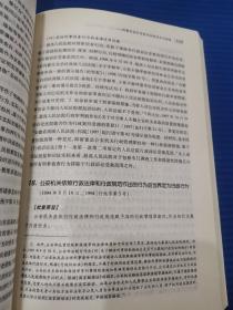 最高人民法院行政诉讼批复答复释解与应用·起诉受理卷