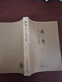 教育：神圣神奇不神秘