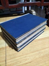 矛盾文集（2卷，3卷，4卷）3册合售