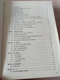 最高人民法院指导案例字典