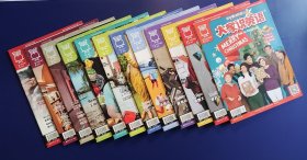 空中英语教室（初级版）大家说英语2020年1-12期 融合版