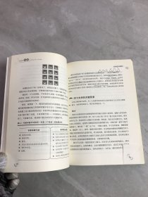 交互式培训：让学习过程变得积极愉悦的成人培训新方法【划线】