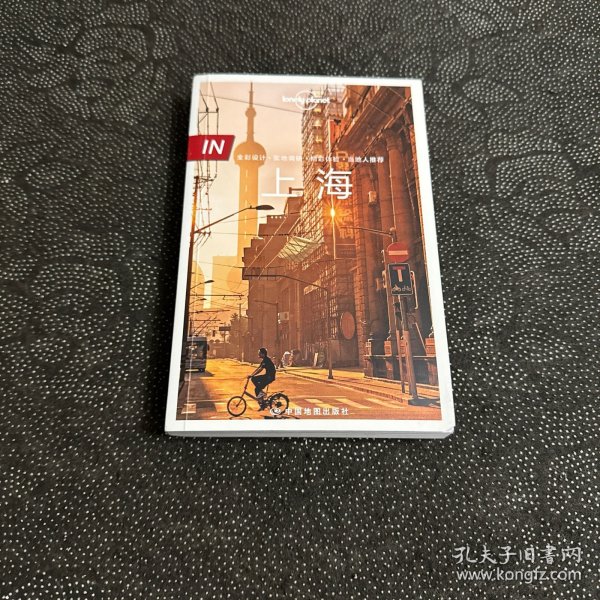 LP上海-孤独星球Lonely Planet旅行指南系列-IN·上海