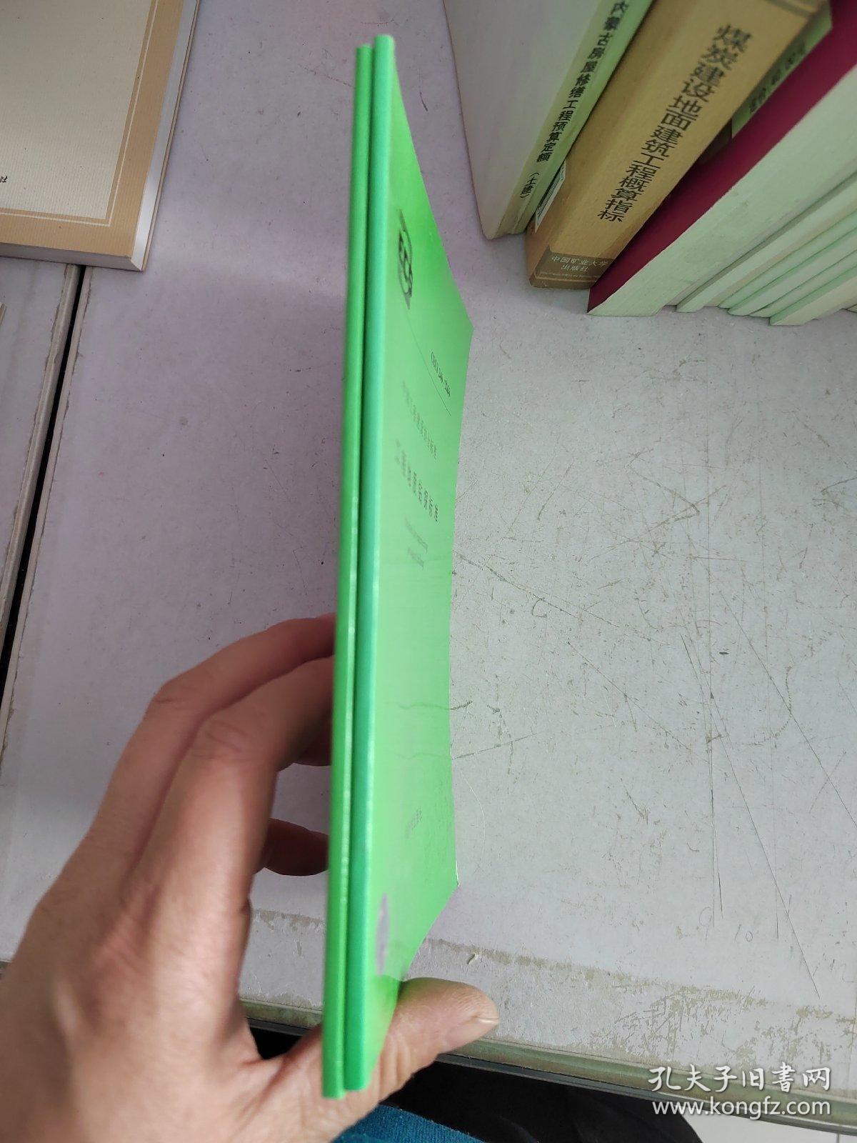 工程地质测绘标准，工程地质钻探标准2本