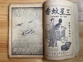 东方杂志 第三十四卷 第十二号（民国二十六年六月）