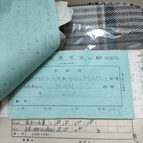 D 【新华社湖南分社帐本】时间跨度：1981年12月1日至9日（之三），历任社长，高级编辑，高级记者，作家等签名数百处，票厚厚一本，一二百页，火车票等票据数百至上千份，刘振贵，李业英，刘诗训，胡敏如等社长，陈四益，孙忠靖，杨善清，陈雅妮，钟敬德，文伯其，孟凡夏，易凯林，刘见初等高级编辑，记者多处签名，图未拍完，另有续图