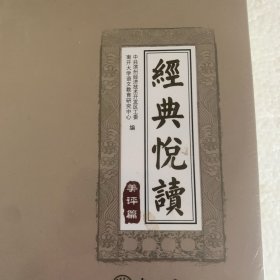 经典悦读(共6册)-6美评篇