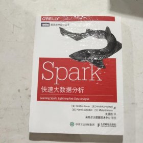 Spark快速大数据分析