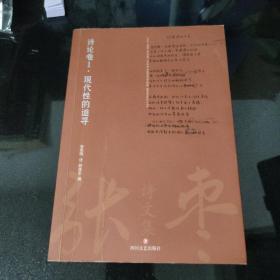 张枣诗文集（张枣迄今全部诗文完整集结，新增从未面世诗文，精装函套典藏版，套装全5册）