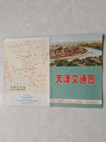 1972年版天津交通图