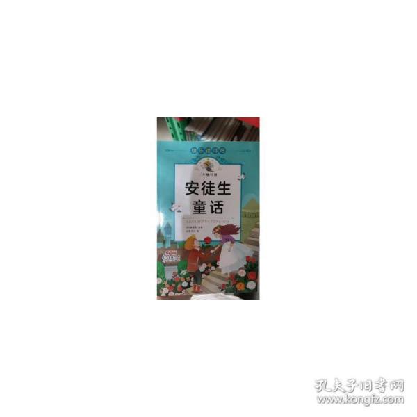 快乐读书吧三年级上（3册套装）