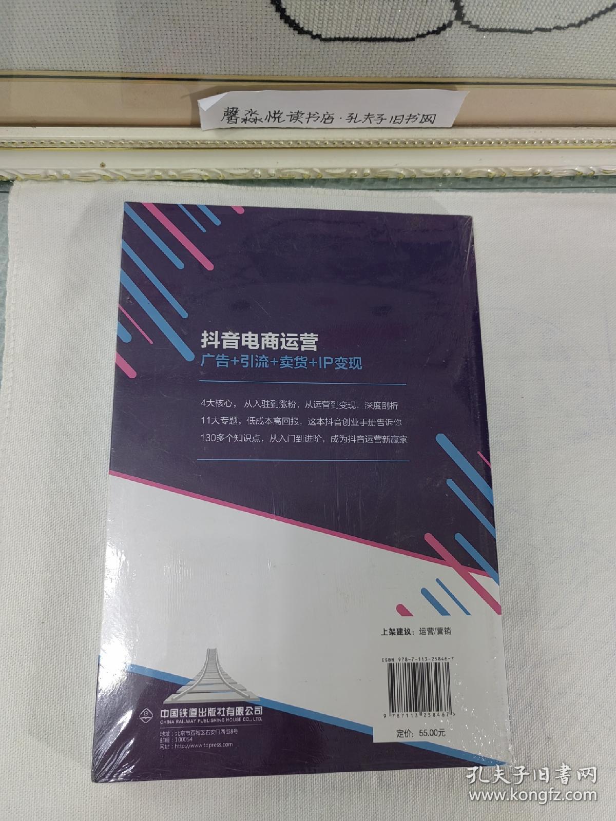 抖音电商运营：从抖音这个巨大的流量池中，赚到桶金