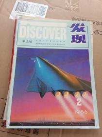 发现 DISCOVER 中文版1986，2