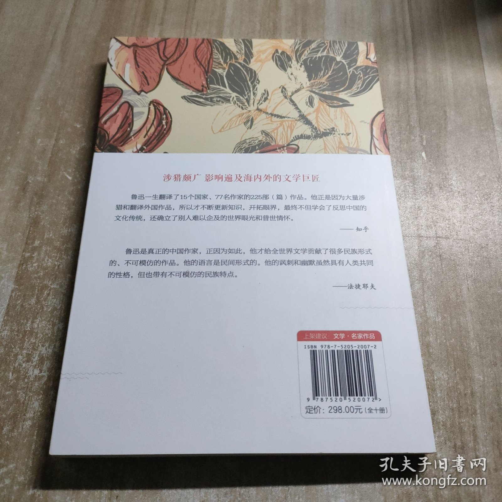 点击查看原图 祝福(鲁迅经典全集)