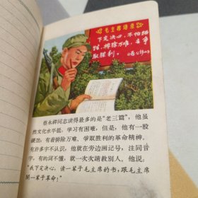 老日记本二册合售，有插图笔记具体见图