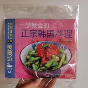 美食坊3：增强免疫力必吃的20种食物