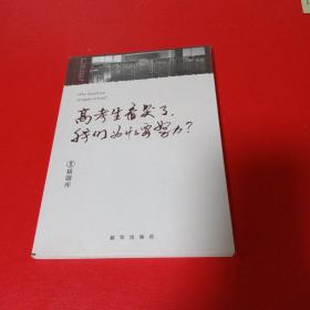 小猿搜题高考生看哭了:我们为什么要努力 高中初中读物劳逸结合不止鸡汤亲身经历考生故事打动20万人