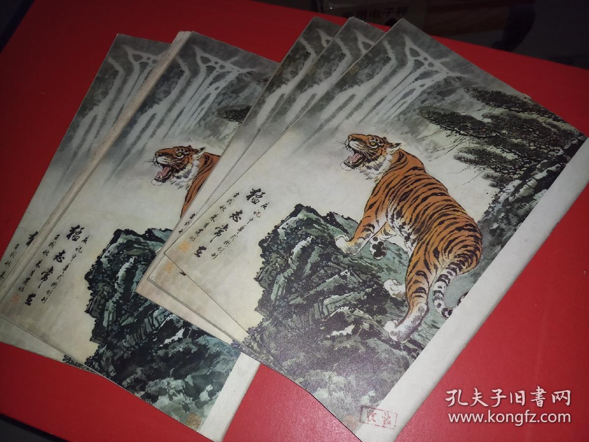 中华武术（创刊号）