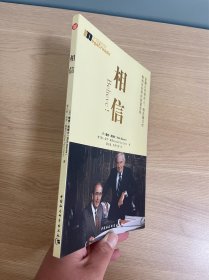 正版现货当天发相信