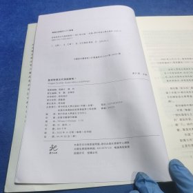 影排对照古代汉语教程+ 上下册 有笔记