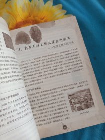 人类历史之旅:改变历史的101个关键:珍藏版