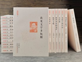 充闾文集（典藏版）（套装共21册）