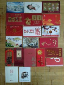 （贺年卡）各大学，单位，同仁，同学给美院贺卡20张