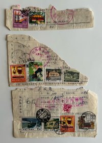 80年代包裹单剪片3枚合售普14混贴2分4分10分四联50分+普16三联T17广阔天地普20套色移位变体