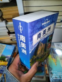 孤独星球Lonely Planet旅行指南系列：南美洲