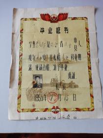 1962年 管庄中学工会赠给 优秀教师刘桂香同志 继续跃进 保持光荣