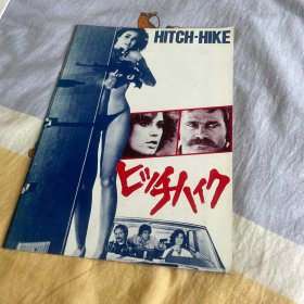 电影场刊 搭车 Hitch Hike