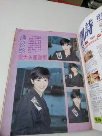 大众电视938期(如图)
