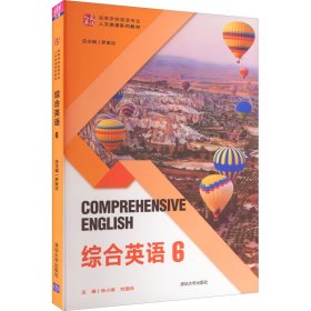 綜合英語 6