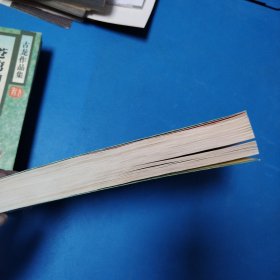 古龙武侠作品集：护花铃（上下）（一版一印）