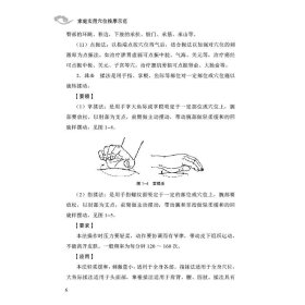 家庭实用穴位按摩示范/创新教育互联网+中医技法丛书